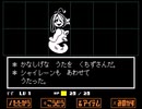 【UNDERTALE】誰も傷つけない地底の冒険【実況】#10