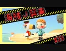 !!EMERGENCY!!＝海賊J襲来＝【あつまれどうぶつの森】#28