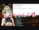 堰代ミコとのど音