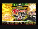 天下一将棋会2　謎BGM　寺院Ver. 劣勢