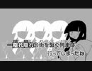 【ニコカラ】ラグトレイン《稲葉曇》(On Vocal)±0
