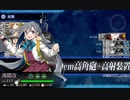 駆逐11 反転！敵任務部隊を撃て！(E4-1甲)