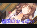 《実況》　うたわれるもの　二人の白皇　Part36