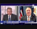 ポンペオ長官「ファーウェイの職員のビザを制限する、あと中国は殺す」