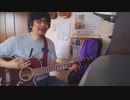 ＵＳＯ 【オリジナル弾き語り】 RE:TAKE