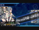 駆逐9 反転！敵任務部隊を撃て！(E4-2甲)