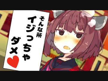 【VOICEROID劇場】ずん子「きりたんがお尻で遊んでた…」