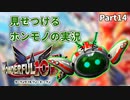 【実況】ホンモノの実況を見せつけるWonderful101 Remastered【Part14】