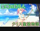 【実況】あいりすミスティリア！初見プレイ Part398