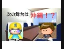 豪快球児#0 弱くなってニューゲーム！？　【ゆっくり実況プレイ動画】【パワプロ2020　栄冠ナイン】