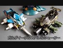 クラッシュギア　ガルダイーグルvsバレルシューター