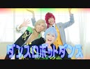 【Lucky box!】ダンスロボットダンス踊ってみた！【トラブルメーカーズ】