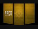 災難続き【apex legends】