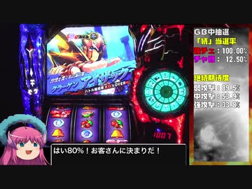 パチスロ 聖闘士星矢 海皇覚醒 色々目指す 7スルー