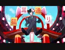 【日中系の現役大学生が】ネコミミアーカイブ　歌ってみた　ver.KAZINO