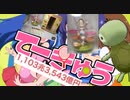 ファッとしてグラグラ桃源郷ゲーム
