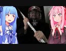 琴葉姉妹のFNaFっぽい実写ホラーゲーム【Fright Light】