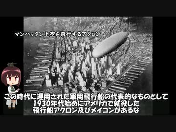 新元号で語る軍用機の歴史 第二回【戦間期：概説編】