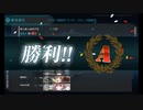 2020夏イベE7甲(2本目ゲージ)クリア