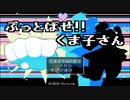 嫌な事を美少女にぶっとばしてもらえるゲーム