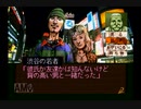 【実況】探偵神宮寺三郎 夢の終わりに #2