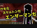 【#08】 とにかく喋りたい男たちのMinecraft Season2