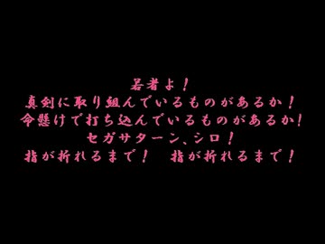 【AIきりたん】セガサターン、シロ！【せがた三四郎】