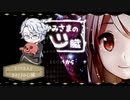 【ツイステ偽実況】オクタ3人とかみさまの心臓【part4】