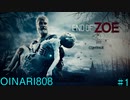 実況界一の馬鹿が贈るバイオハザード7#ENDOFZOE壱(DLC)