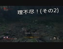 #23 言いがかりをつけてくる性格難あり女現る【SEKIROを普通に実況プレイ】