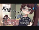 無気力きりたんのひとり語り　その31【VOICEROID雑談】