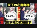 【実況】メインシナリオ～ヨコハマ「4章　事件の幕開け編」～【ヒプマイARB】