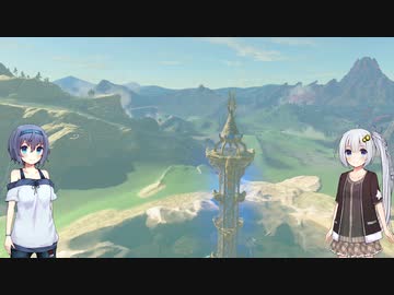 【あかり・つづみ実況】まったりブレスオブザワイルド実況７２【ゼルダの伝説】