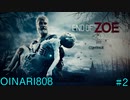 実況界一の馬鹿が贈るバイオハザード7#ENDOFZOE弐(DLC)