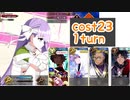 堕天の檻　２３コスト１ターン　HP２００万プロテア　低コストで攻略するＦＧＯ