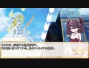【卓m@s／ゆっくりTRPG】邪眼の姫の物語／第294話【SW2.5】