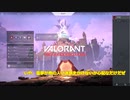 あのVALORANTを猫好きが [ゆっくり実況]