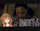 【Detroit: Become Human】アンドロイドとして生きていく  Part16【PC版】