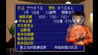 【実況】ウイニングポスト2 プログラム96 #41