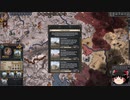 【Crusader Kings2】ゴバツブルク家の歴史 Part39