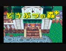 あつ森はSwitchでプレイ出来るらしい【どうぶつの森+】前編【ゲームキューブ版】【実況】