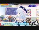 【ガリベンガーV】シロちゃんがうまい事言ってくれました