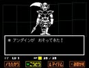 【UNDERTALE】誰も傷つけない地底の冒険【実況】#13