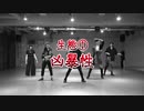 【オモイウカバズ】バケモノダンスフロア【NG集＋α】