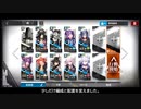 【アークナイツ/6章強襲】6-4強襲を★3以下空き枠2でクリア【ゆっくり実況】