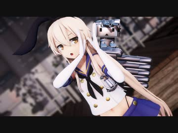 【MMD艦これ】つみ式島風で「どうでもいいや」【島風生誕祭】