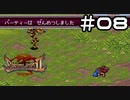 【実況】毎日「ブレスオブファイア2 使命の子」をしよう Part8