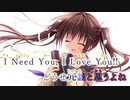 【ニコカラ】妹のセイイキ　ホントノトコロ　OP Full｜名瀬 ゆかな（CV:秋野花）（On Vocal）