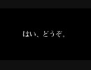 ダカラドオシタ【Open Source Objects MAD】