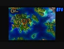 【CHRONO CROSS】クロノ・クロスを実況#70【殺された未来が、復讐に来る】